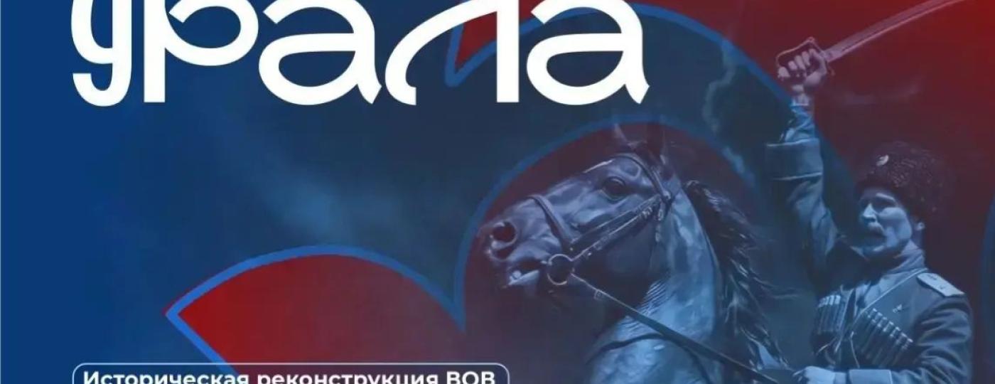 Арамиль + Фестиваль «Казаки Урала» (29 августа)